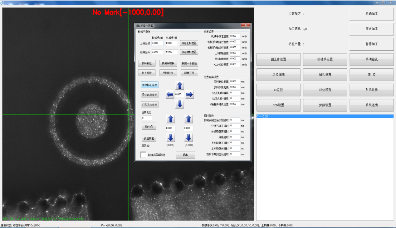 全自動打靶機系統