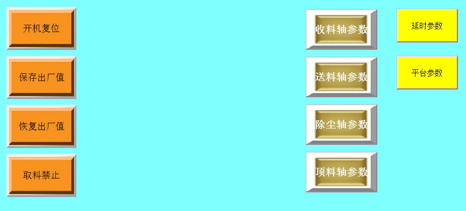 上下料機械手系統