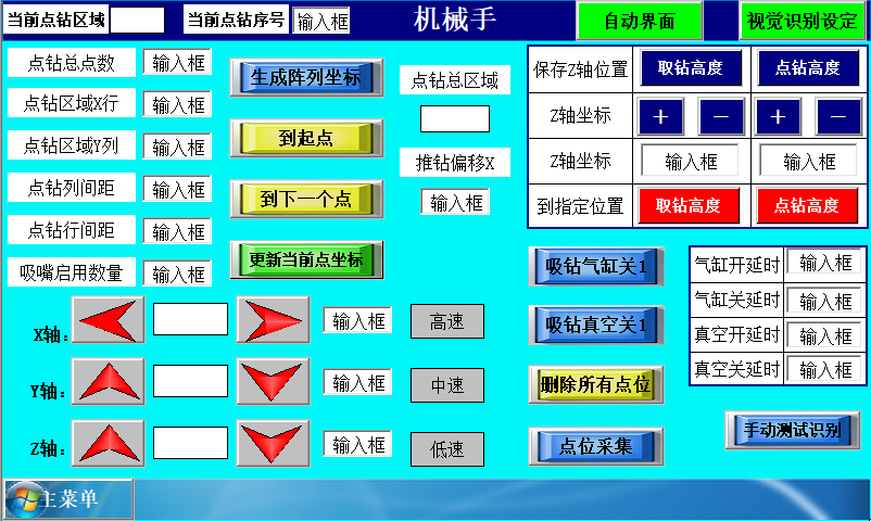 CCD點鉆系統參數.png